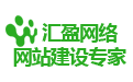 济南网站建设-专业济南网站制作定制开发网站设计公司做网站