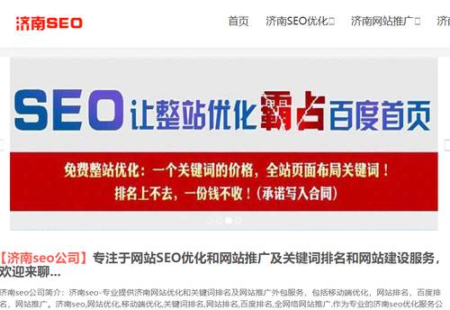 网站设计济南公司